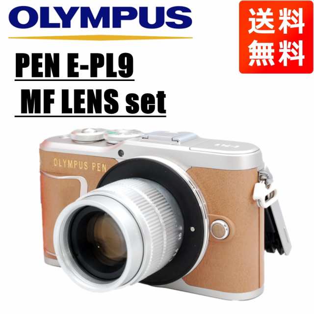 オリンパス OLYMPUS PEN E-PL9 MF 35mm F1.7 レンズセット ブラウン ミラーレス 一眼レフ カメラ 中古 ミラーレス一眼